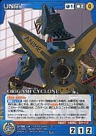 U-156 ORIGAMI CYCLONE