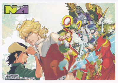 File:Unknown Year Newtype Ace Paper.jpg