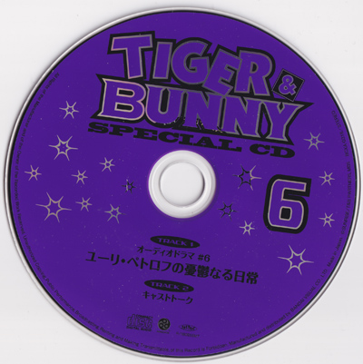 File:2011 Season 1 Blu-ray 6 Audio Drama.jpg