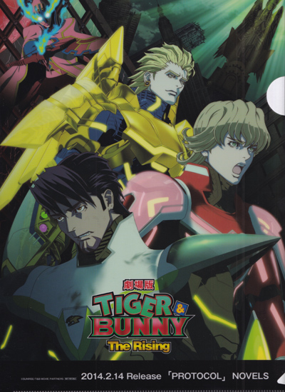 File:2014 Novels Protocl Clear File (1).jpg