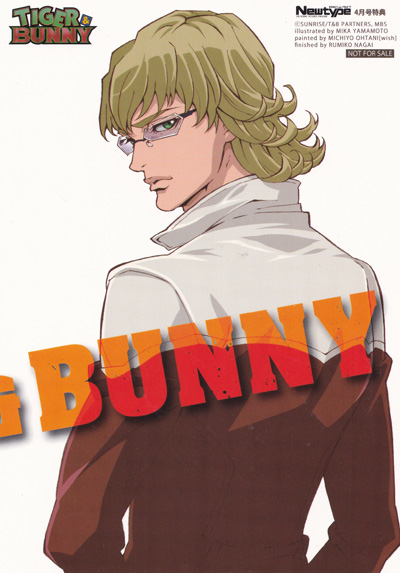 File:2012 April Newtype Postcard.jpg