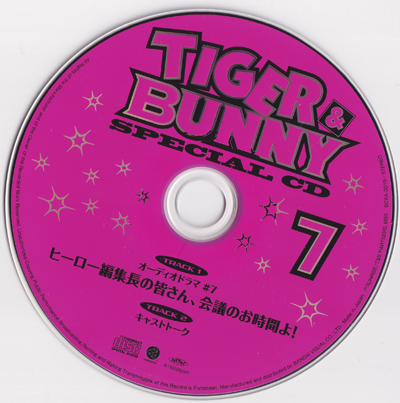 File:2011 Season 1 Blu-ray 7 Audio Drama.jpg