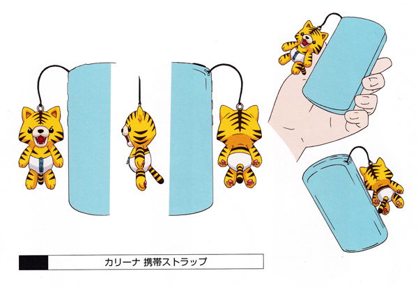 File:2014 The Rising King of Works Settei Karina Cellphone Strap.jpg