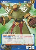 Pepsi Next Crusade Card PE-002 (Rock Bison) (ペプシネックスクルセイドカードロックバイソン) NFS Purchase Pepsi Next at Circle K Sunkus