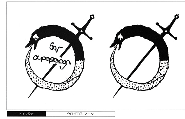 File:2012 King of Works Settei Ouroboros Logo.jpg