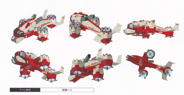File:2013 The Beginning King of Works Settei Broadcast Heli.jpg