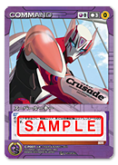 Special Promotion Card C-P007[ (特製プロモーションカード) NFS Included with hero cards given out in theaters