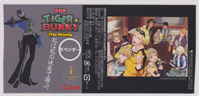 File:2014 Hero Karaoke DAM Candy Lunatic.jpg