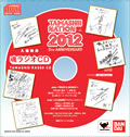 Tamashii Nations 2012 Radio Visitor Bonus CD (TAMASHII NATION 2012 入場者特典 魂ラジオＣＤ) Hiroaki Hirata Masakazu Morita Go Inoue NFS October 26, 2012