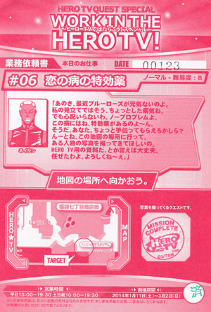 File:2012 The Rising in Namjatown Work in Hero TV 6 (2).jpg