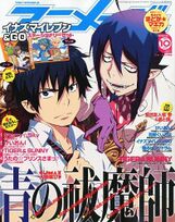Animage October 2011