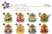 Hero Badge (ヒーローバッジ) B Prize, 8 types