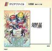 Sunrise Festival 2023 Clear File (サンライズフェスティバル2023 クリアファイル) ¥550