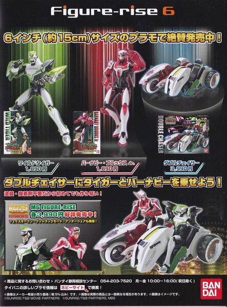 File:2012 Figure-Rise 6 Ad.jpg