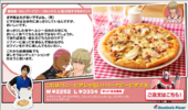 I'm Not Bunny! It's Barnaby Pizza (これはバニーピザじゃない！バーナビーピザです。) M ¥2,252, L ¥3,334 Mushrooms, roasted chicken, pancetta, mozzarella