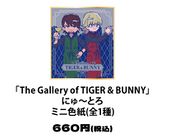 The Gallery of Tiger & Bunny Nyutoro Mini Illustration Board (にゅ～とろ ミニ色紙) ¥660