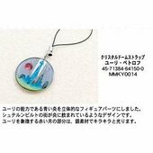 Crystal Dome Strap (Yuri) (クリスタルドームストラップ ユーリ・ペトロフ) ¥1,296