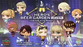 Hero's Beer Garden Revival ~Look back on our Memories~