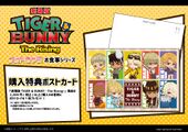 GraffArt Postcard (ポストカード) NFS With ¥2,200 purchase at Shibuya store