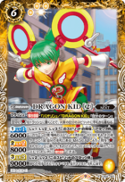 CB26-043 Dragon Kid