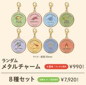 Pop'n Hero Metal Charm (メタルチャーム) ¥990 6 types