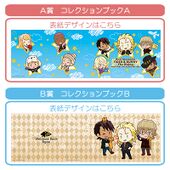 Ichiban Kuji Collection Book A&B (コレクションブックA&B) Double Chance Prize, 20 each