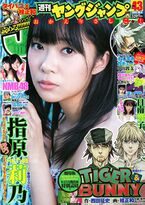 Weekly Young Jump #43