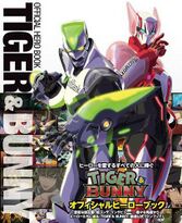 Tiger & Bunny Official Hero Book