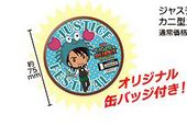 Characro Justice Day Can Badge (Justice Day 編缶バッジ) NFS Included with food order