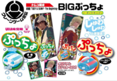 The Beginning in Namco Namjatown Big Puccho (BIGぷっちょ) 2 types One per ¥500 in crane machine