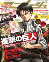 Animage February 2014