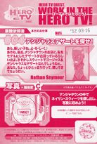 Hero TV Quest Card 04 (Back)