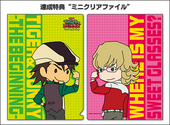 Where Is My Sweet Glasses? Mini Clear File (ミニクリアファイル) Stamp rally prize