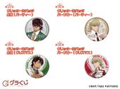 Glitter Can Badge (グリッター缶バッジ) Granup Kuji Double Chance Prize, 4 types