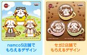 Ichiban Cafe Rascal Coaster (コースター) 2 types Stamp rally prize