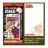 Print Guard Sensai (Barnaby) (プリントガード SENSAI バーナビー) ¥552