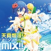 Tenshin Ranman! Anison Cover MIX! (天真爛漫! アニソンカバーMIX!!) FLLM-20 ¥1,885 Track 4 Orion wo Nazoru by W-Y