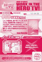 Hero TV Quest Card 08 (Back)