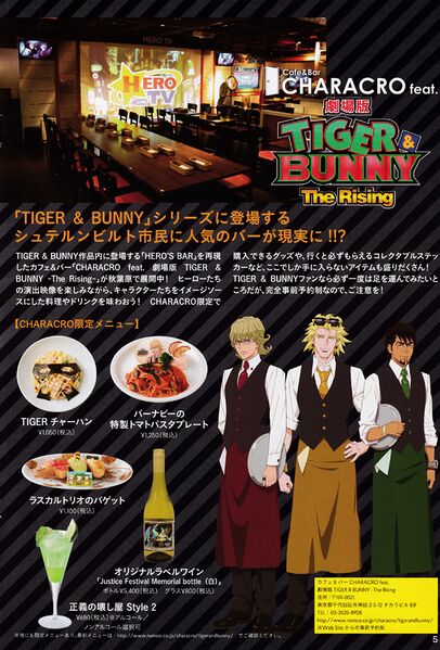 File:2015 Characro Ad.jpg