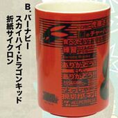 Famous Quote Teacup B (Barnaby) (名台詞湯のみB バーナビー) Movic ¥840