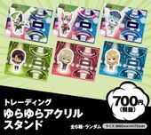 Karatez Special Collaboration Swinging Acrylic Stand (ゆらゆらアクリルスタンド) ¥700 6 types