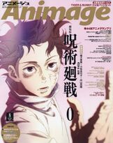 Animage August 2022