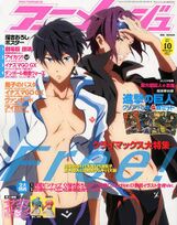 Animage October 2013