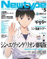 Newtype May 2023