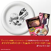 Barnaby's Special Tomato Pasta Dish (バーナビーの特製トマトパスタプレート ディッシュ) ¥5,500 Set contains dish, two postcards, half coaster