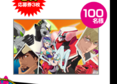 Tapestry B (Heroes) (タペストリーB 集合) C Prize, 100 awarded