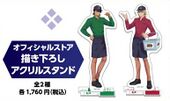 Tiger & Bunny Official Store Acrylic Stand (オフィシャルストア 描き下ろし アクリルスタンド) ¥1,760 2 types