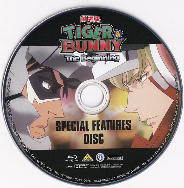 File:2012 The Beginning Bluray Special Features.jpg