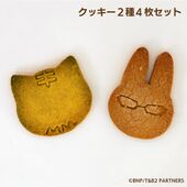 Cookie (クッキー) Part of Usagi Shokupan Set and Barnaby Birthday Bread Set