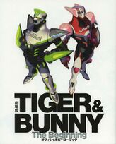 Tiger & Bunny -The Beginning- Official Hero Book